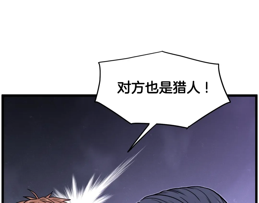 第191话-3 准备反击 第19页