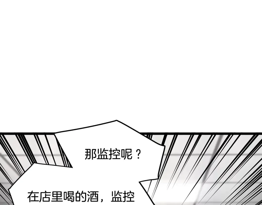 第191话-3 准备反击 第28页