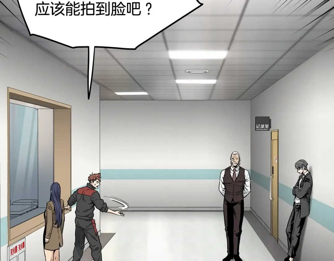 第191话-3 准备反击 第29页