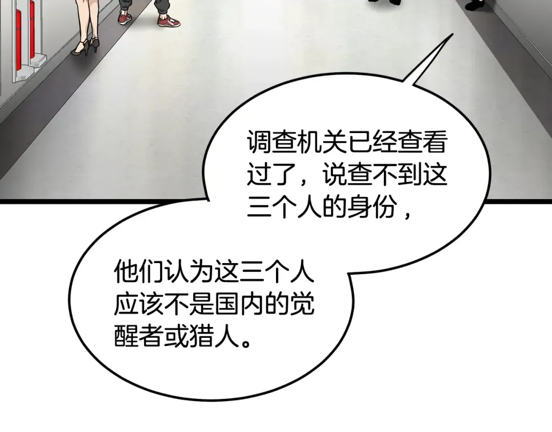 第191话-3 准备反击 第30页