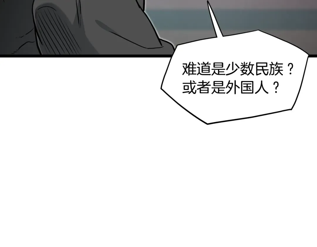 第191话-3 准备反击 第33页