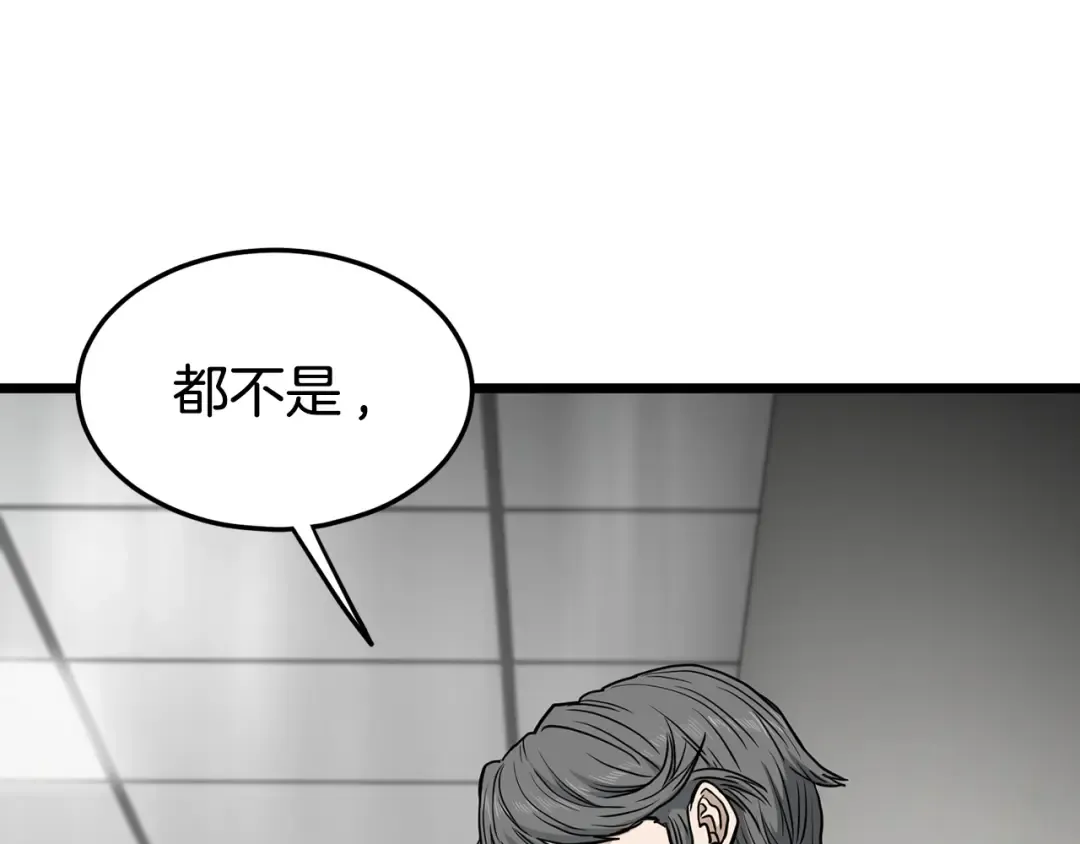第191话-3 准备反击 第34页
