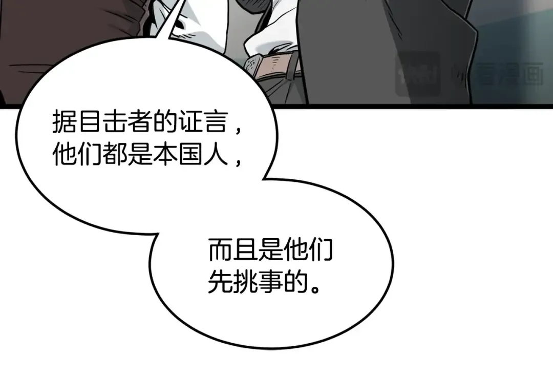 第191话-3 准备反击 第36页