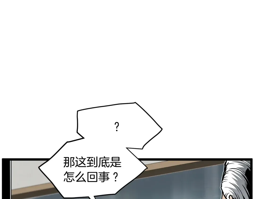 第191话-3 准备反击 第37页