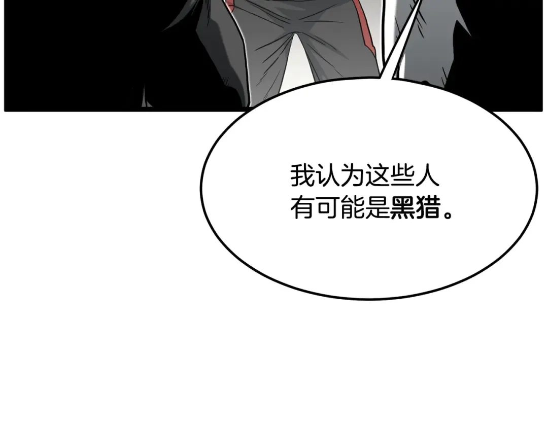 第191话-3 准备反击 第39页