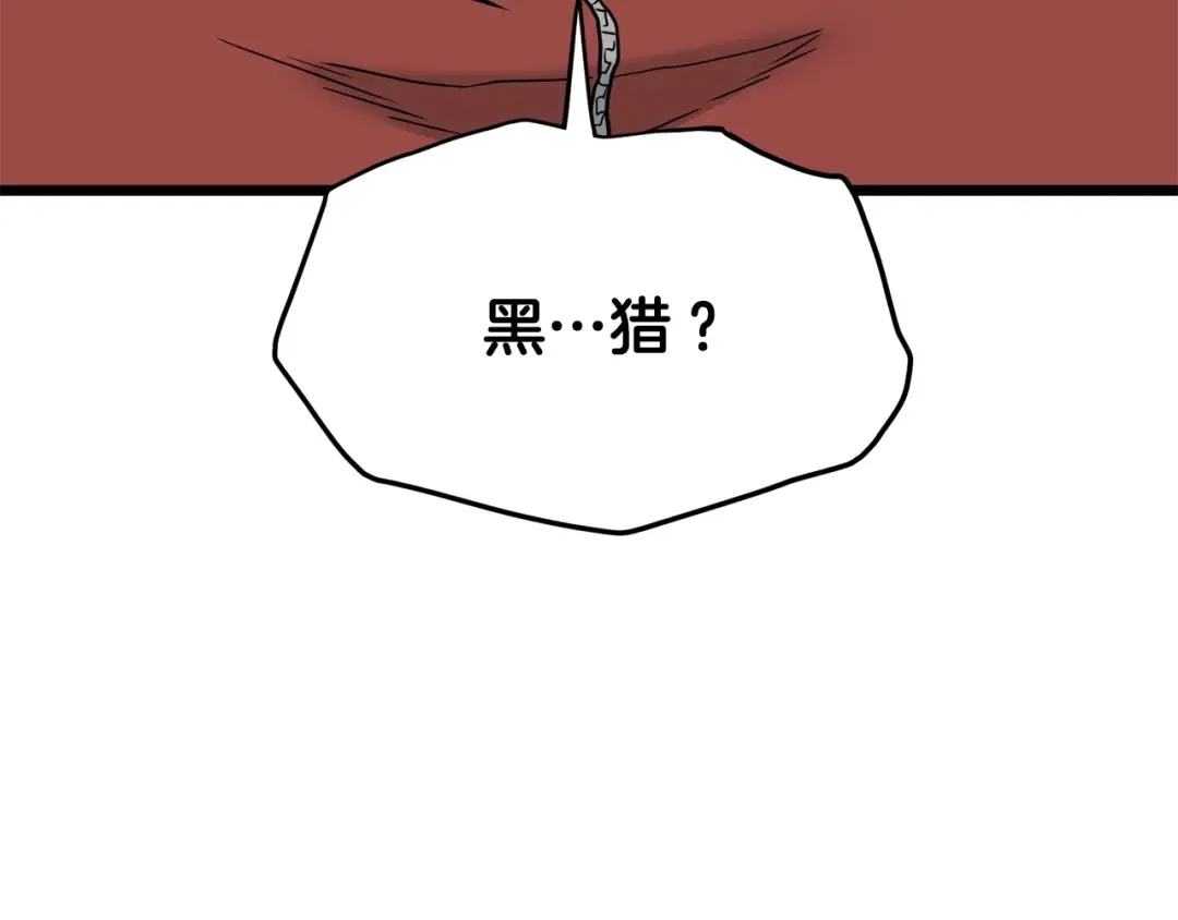 第191话-3 准备反击 第42页