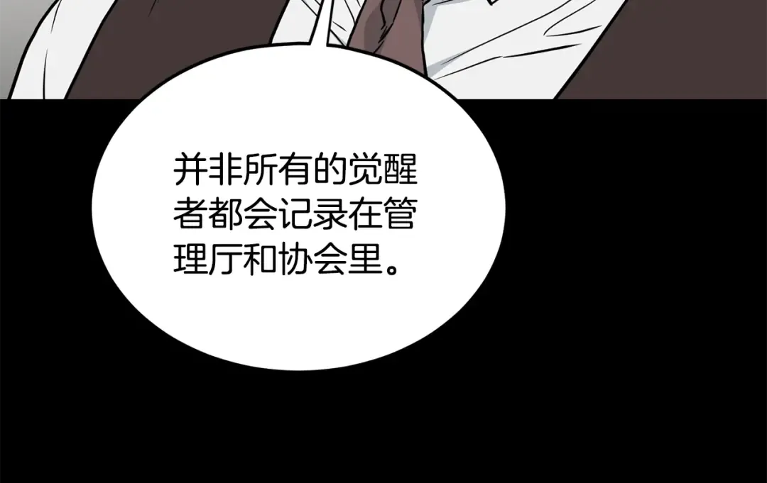 第191话-3 准备反击 第45页