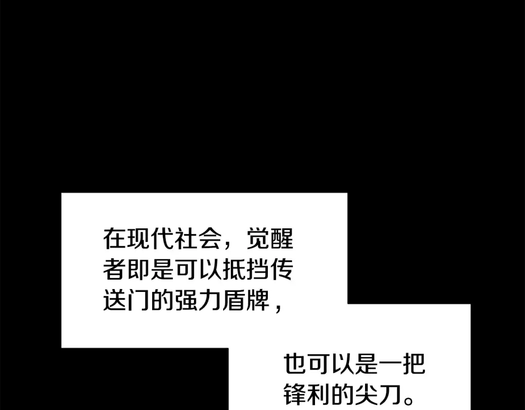 第191话-3 准备反击 第46页