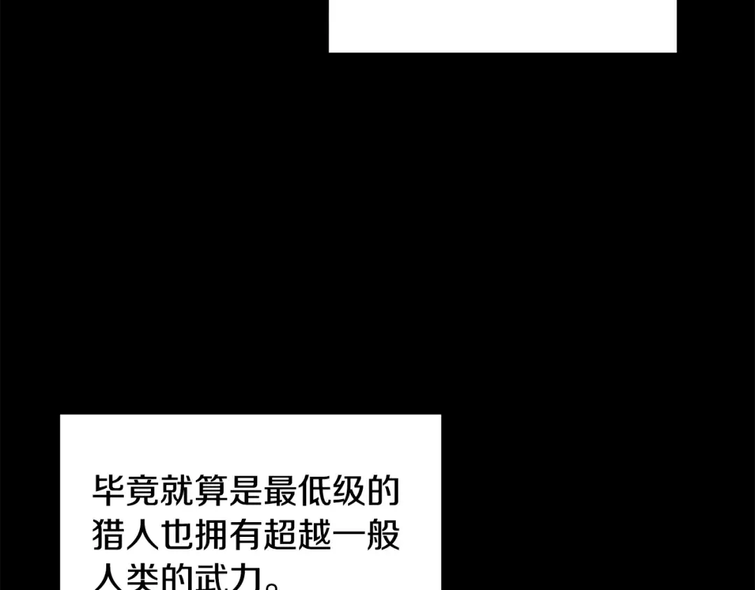 第191话-3 准备反击 第47页
