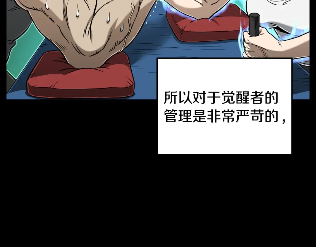 第191话-3 准备反击 第49页