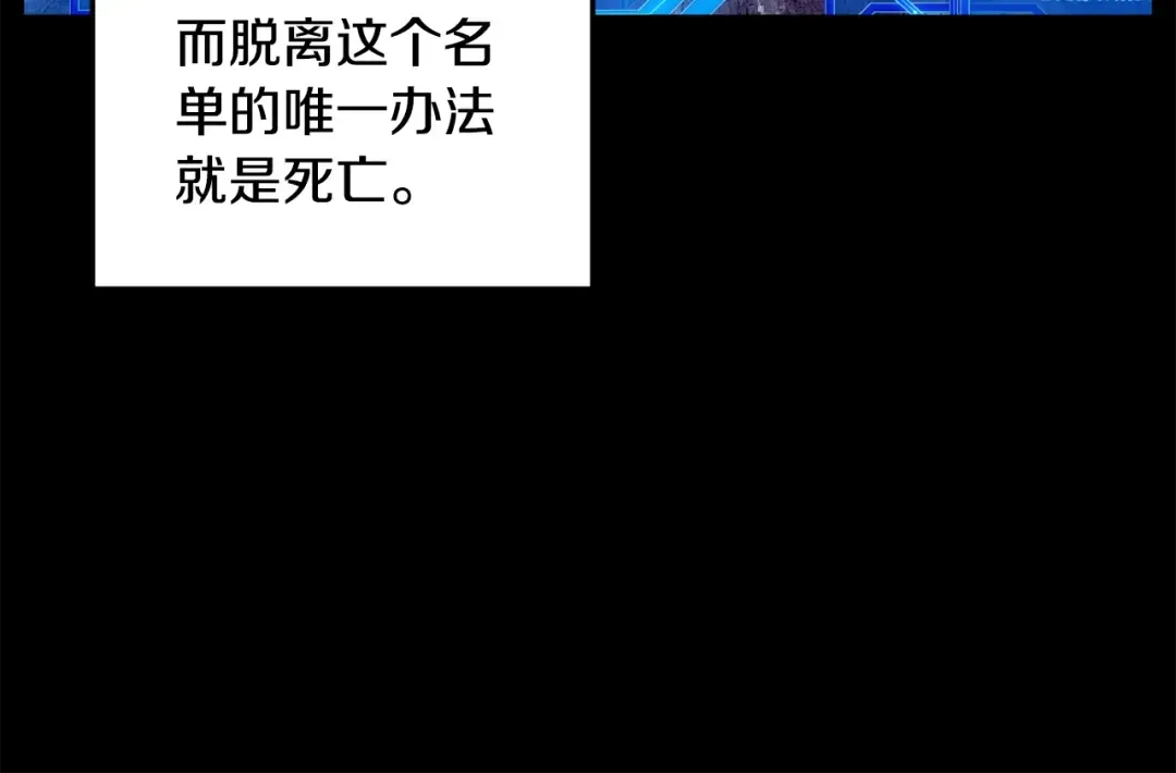第191话-3 准备反击 第52页