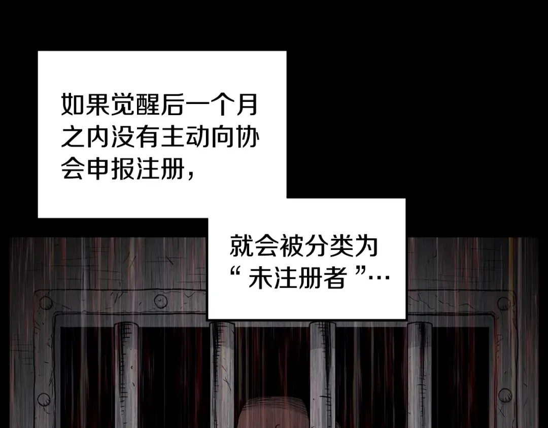 第191话-3 准备反击 第53页