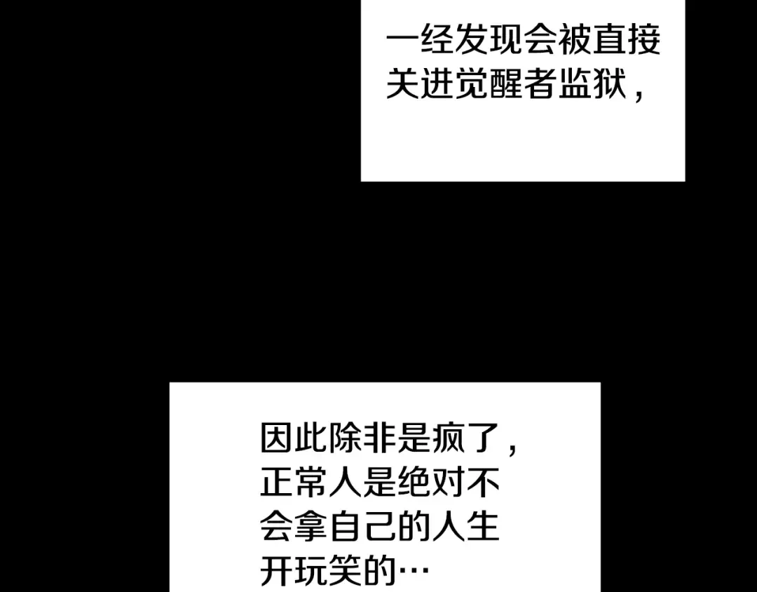 第191话-3 准备反击 第55页