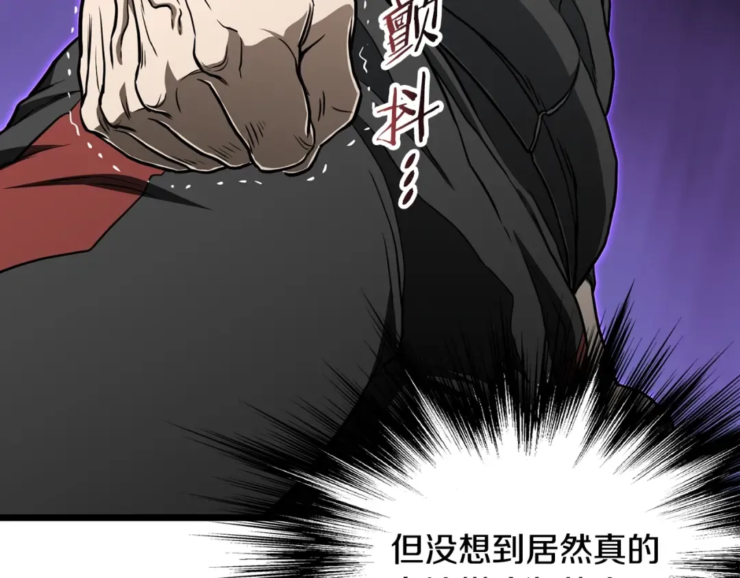 第191话-3 准备反击 第58页