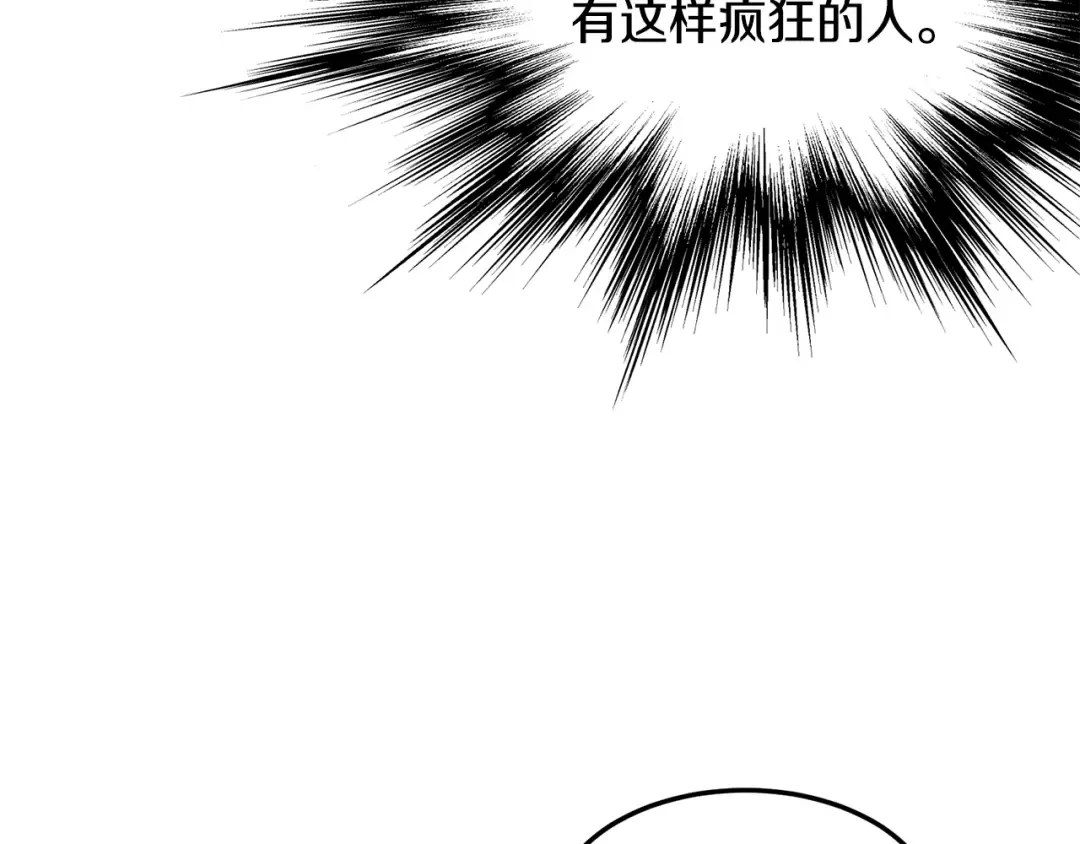 第191话-3 准备反击 第59页