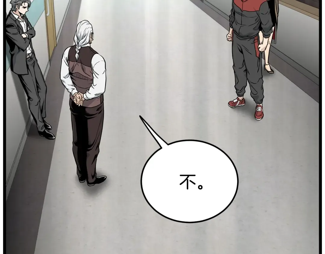第191话-3 准备反击 第61页