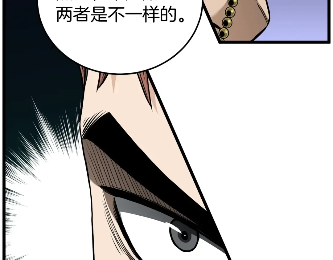 第191话-3 准备反击 第65页