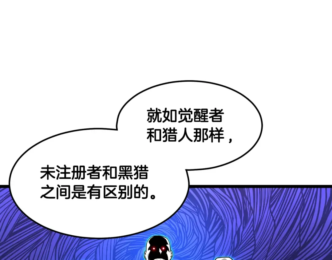 第191话-3 准备反击 第67页