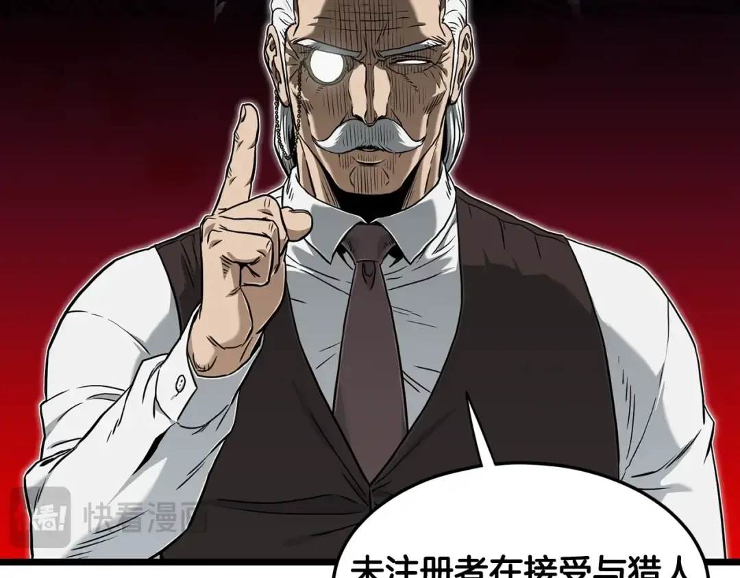 第191话-3 准备反击 第69页