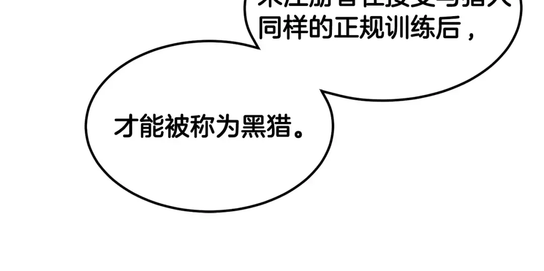第191话-3 准备反击 第70页