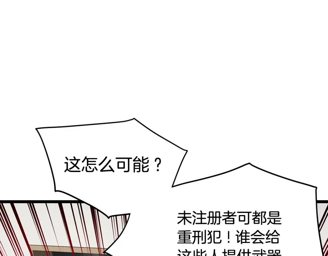 第191话-3 准备反击 第73页