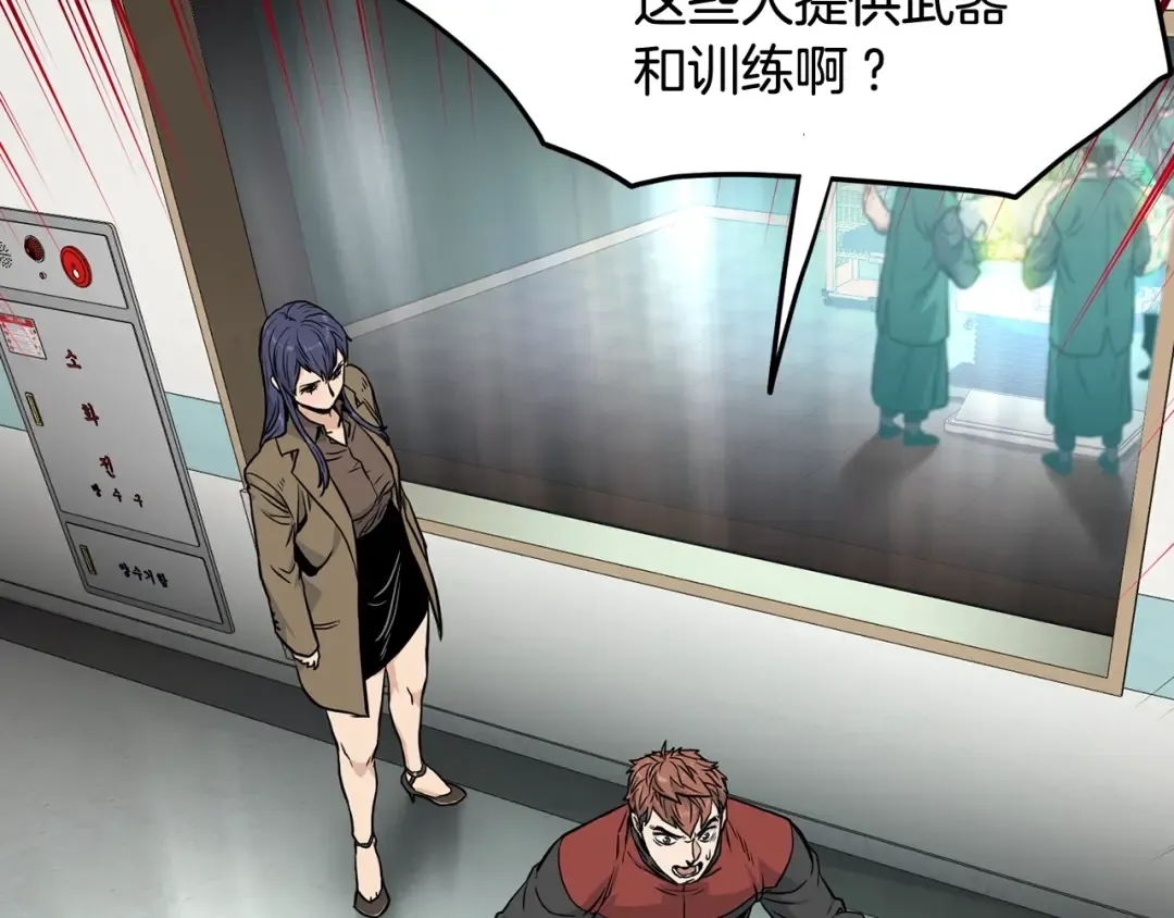 第191话-3 准备反击 第74页