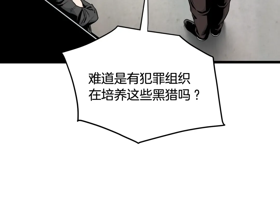 第191话-3 准备反击 第76页