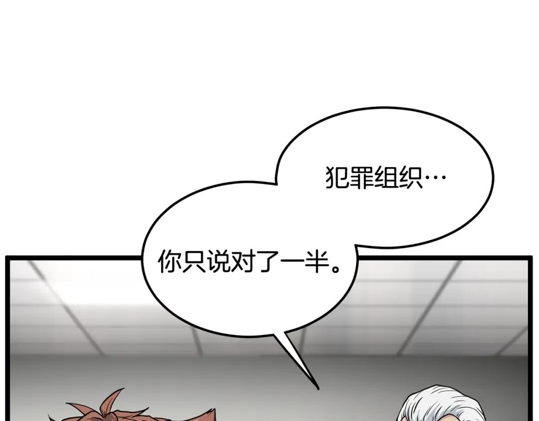 第191话-3 准备反击 第77页