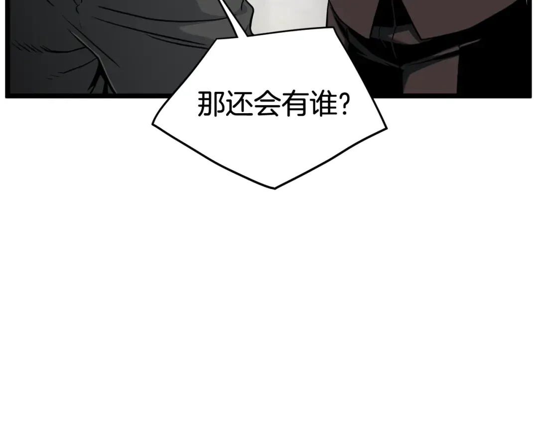 第191话-3 准备反击 第79页