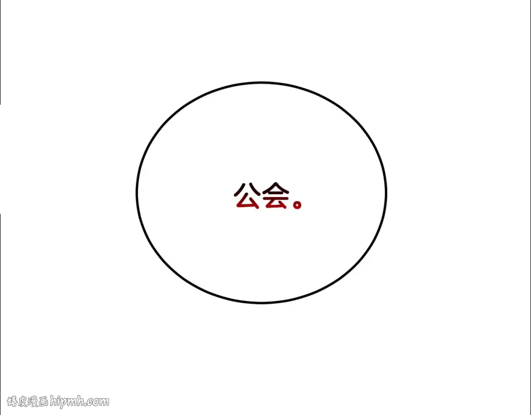 第191话-3 准备反击 第80页