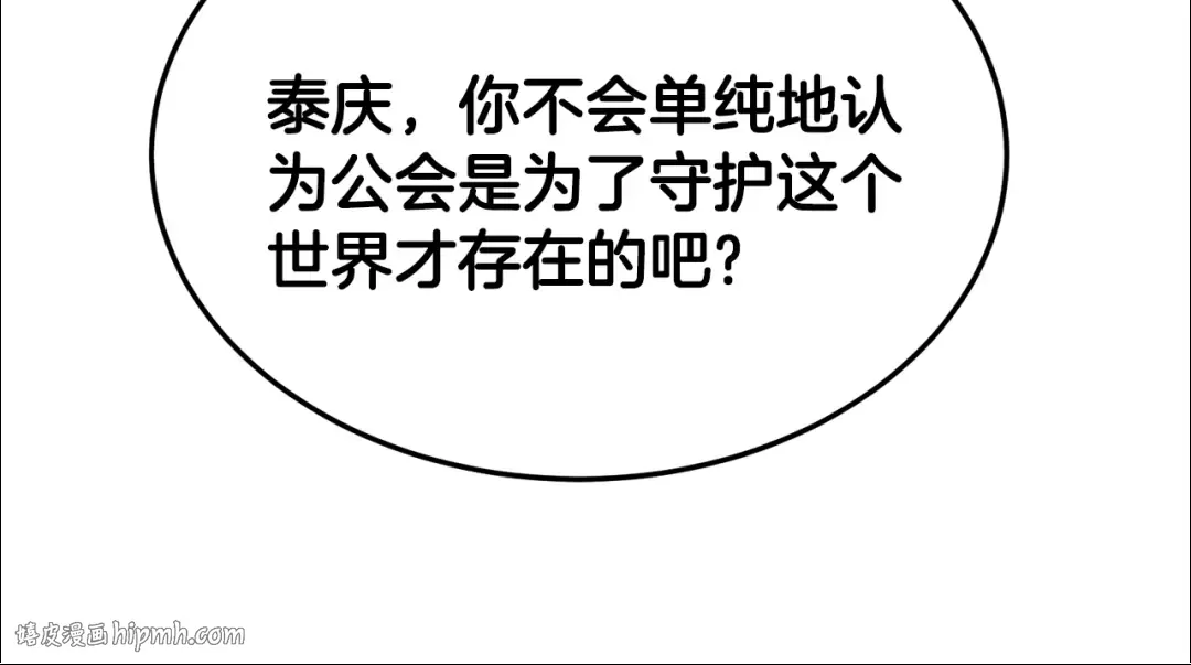 第191话-3 准备反击 第88页