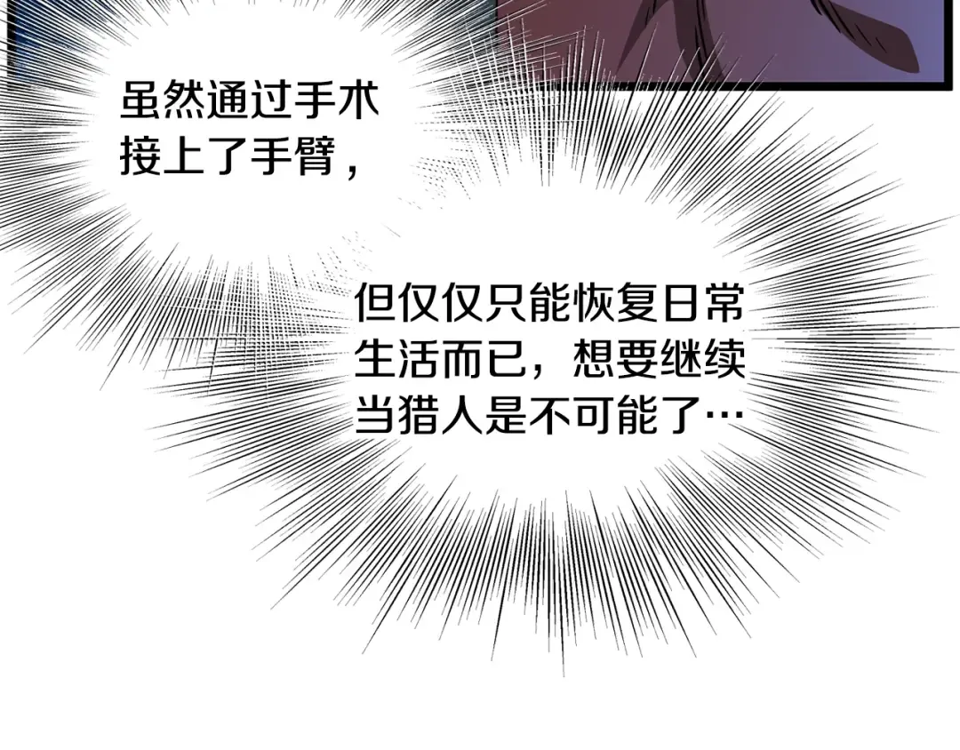 第191话-3 准备反击 第101页