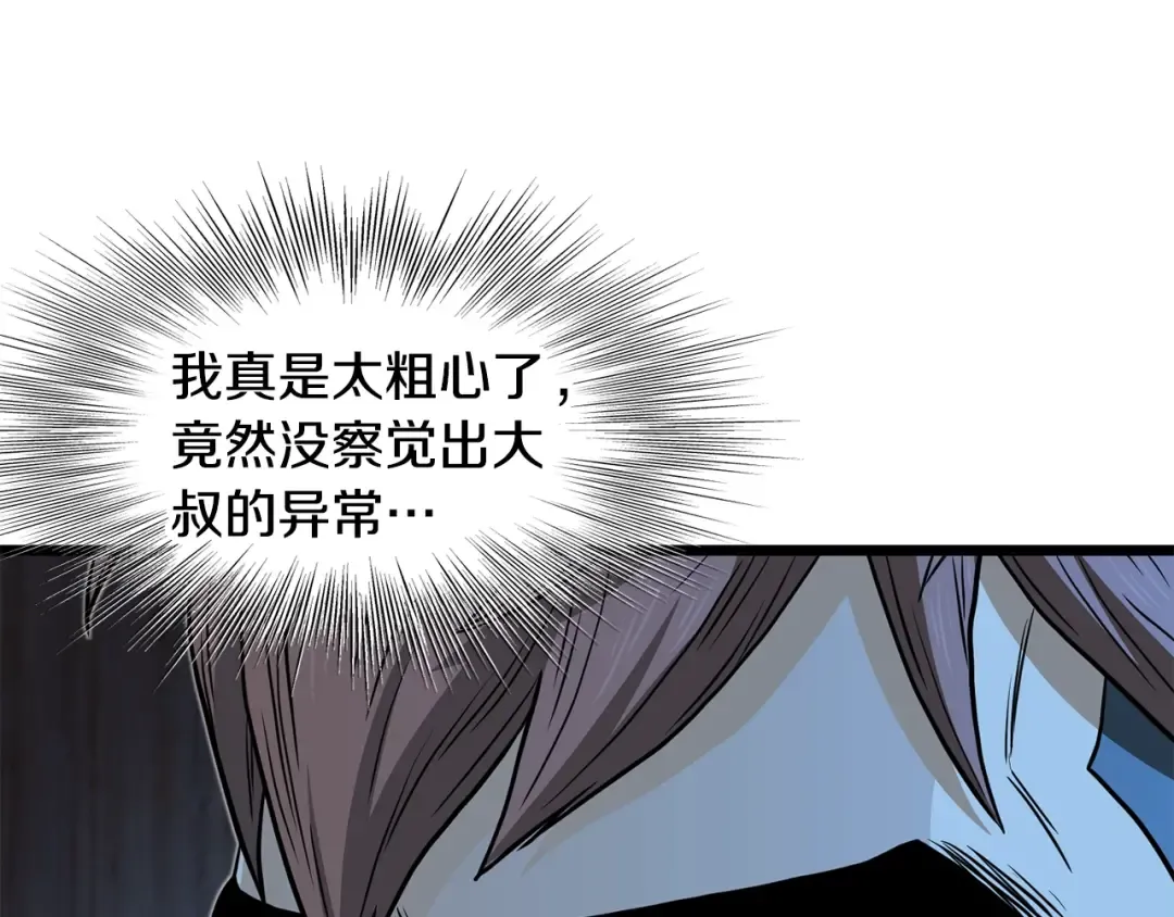 第191话-3 准备反击 第102页