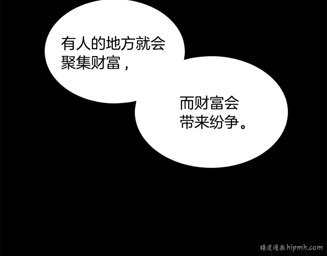 第191话-3 准备反击 第104页