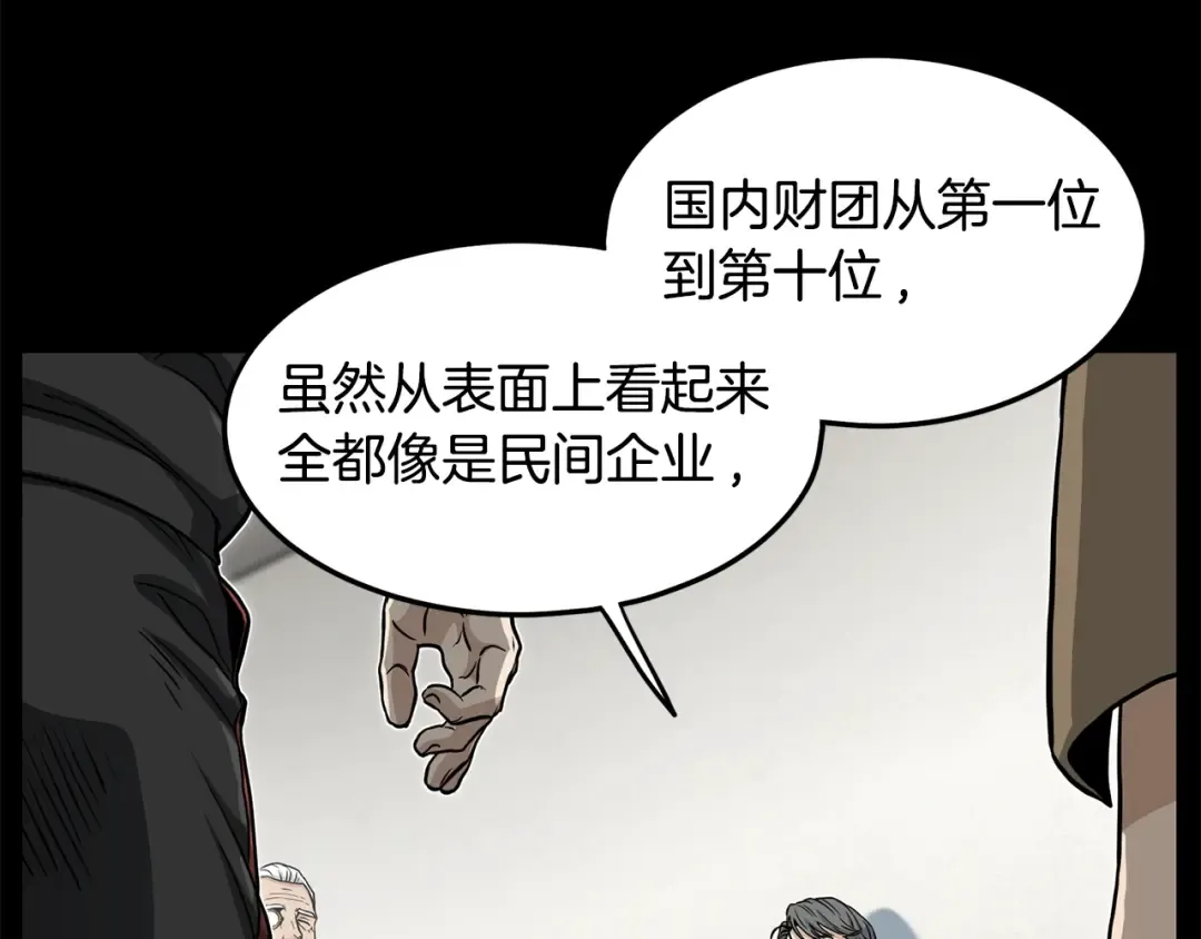 第191话-3 准备反击 第105页
