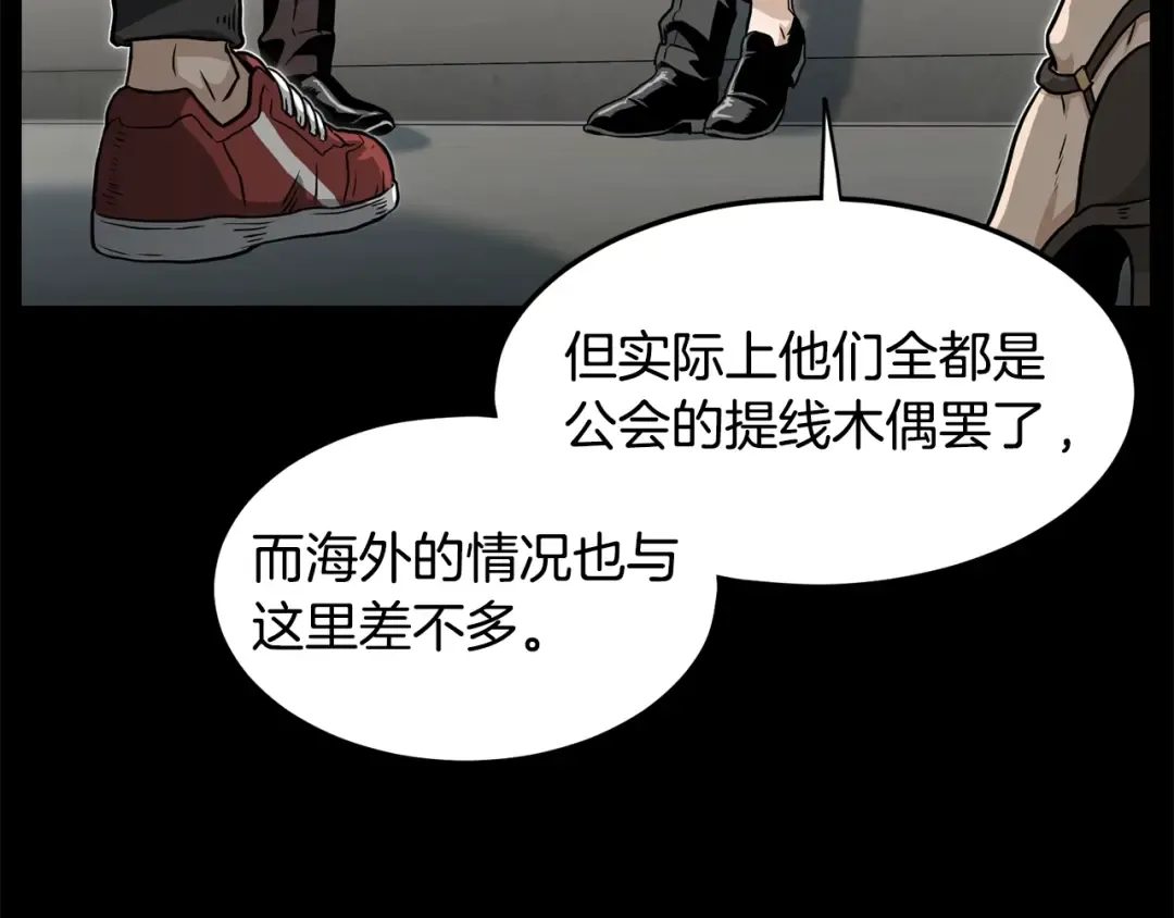 第191话-3 准备反击 第107页