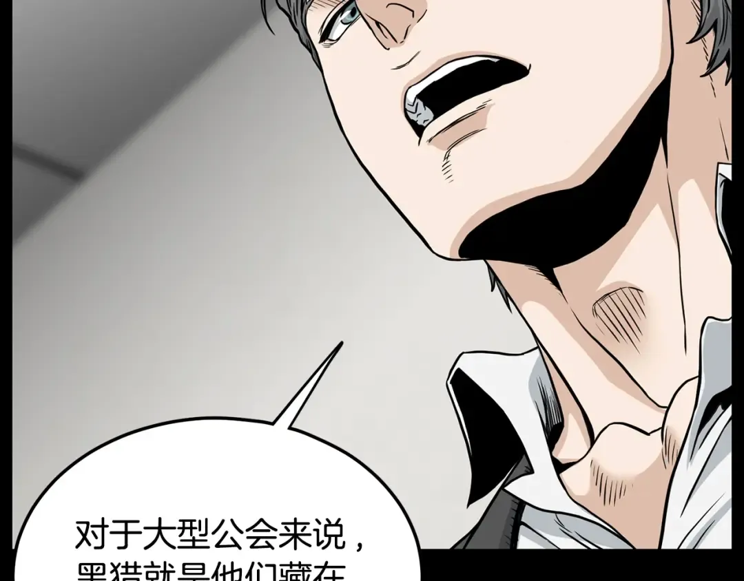 第191话-3 准备反击 第110页