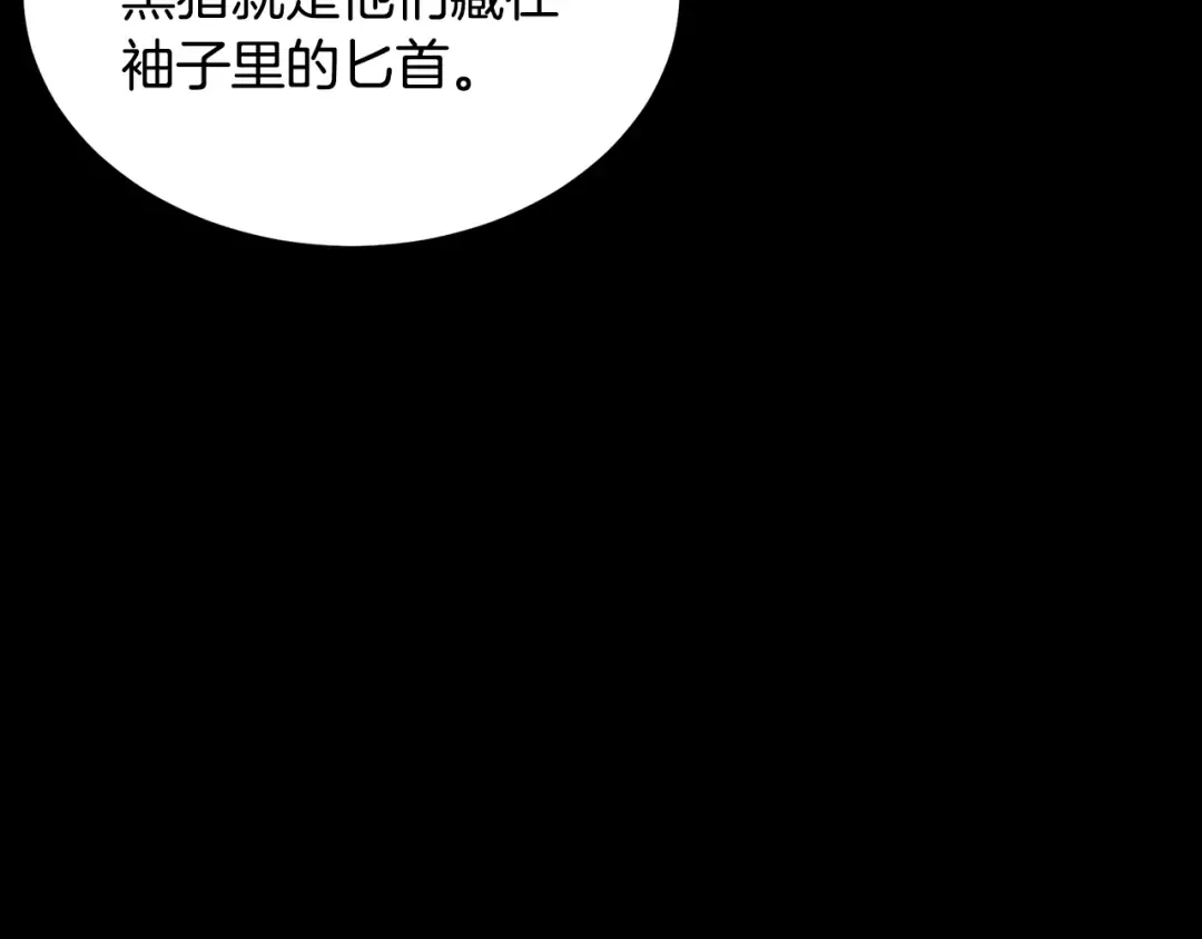 第191话-3 准备反击 第111页