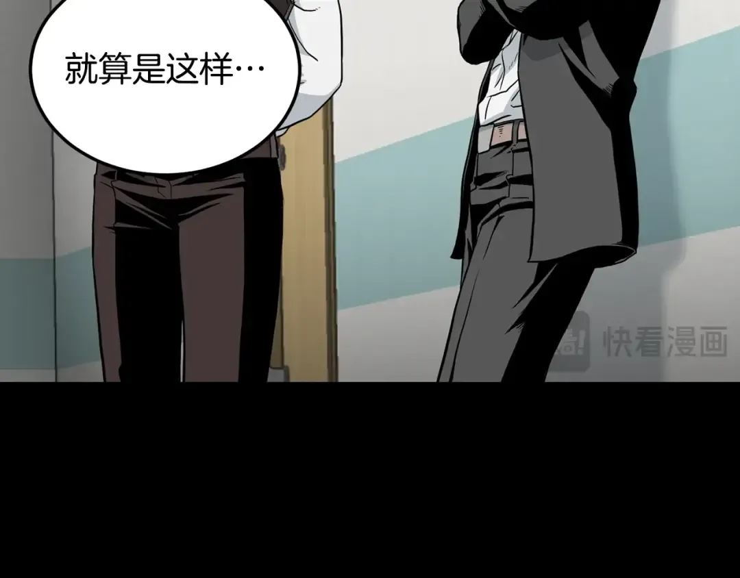 第191话-3 准备反击 第113页