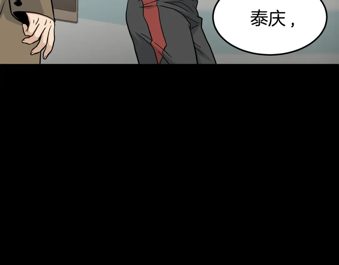 第191话-3 准备反击 第116页