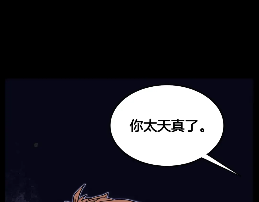 第191话-3 准备反击 第117页