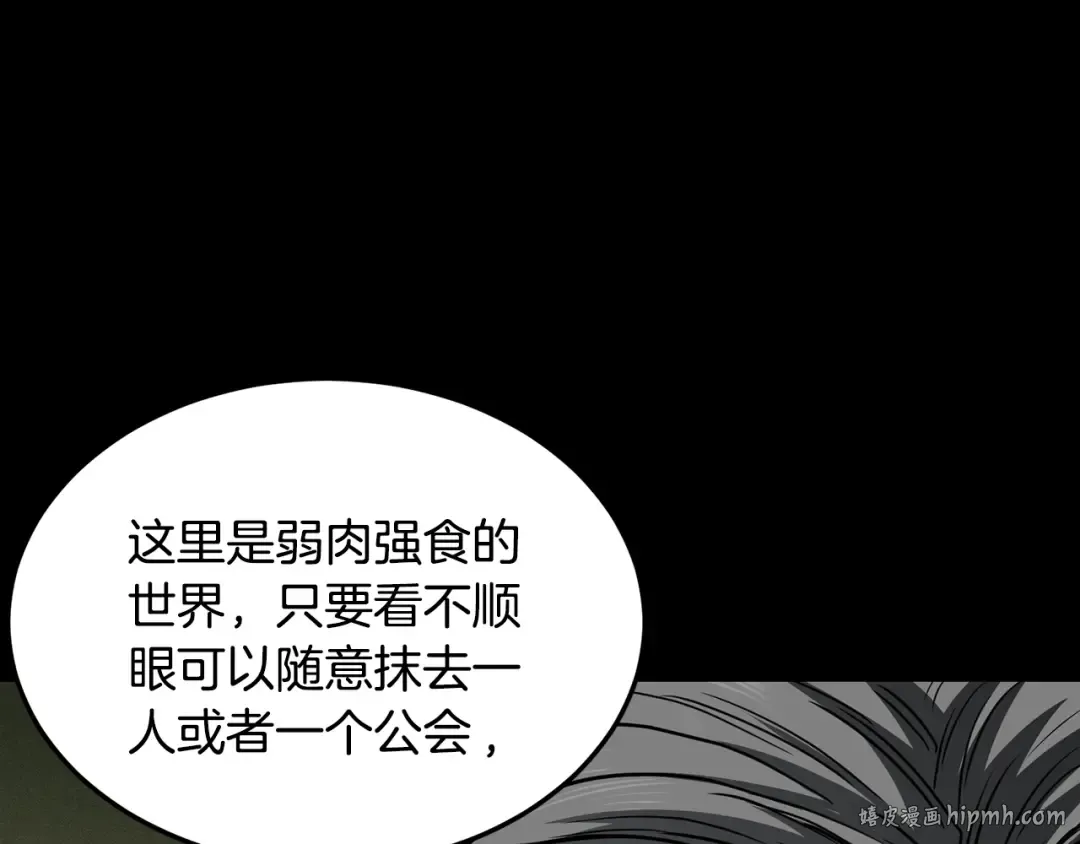 第191话-3 准备反击 第120页