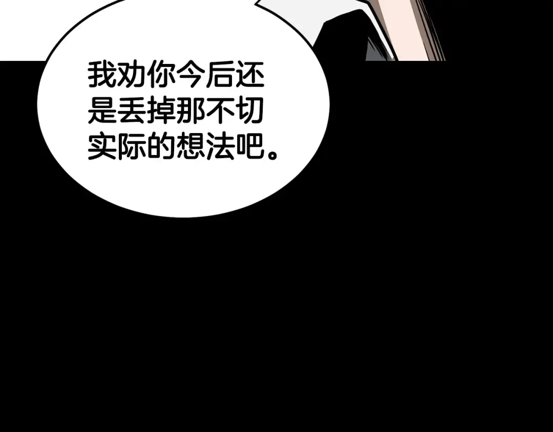 第191话-3 准备反击 第123页