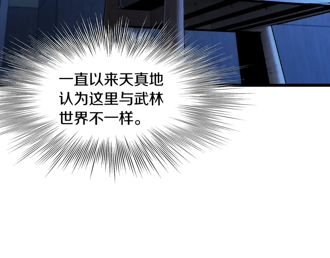 第191话-3 准备反击 第129页