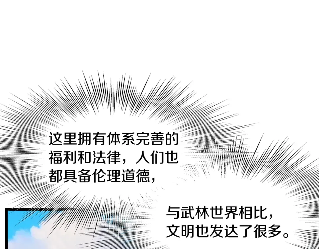 第191话-3 准备反击 第130页
