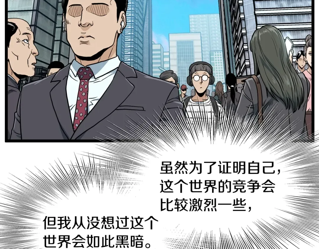 第191话-3 准备反击 第132页