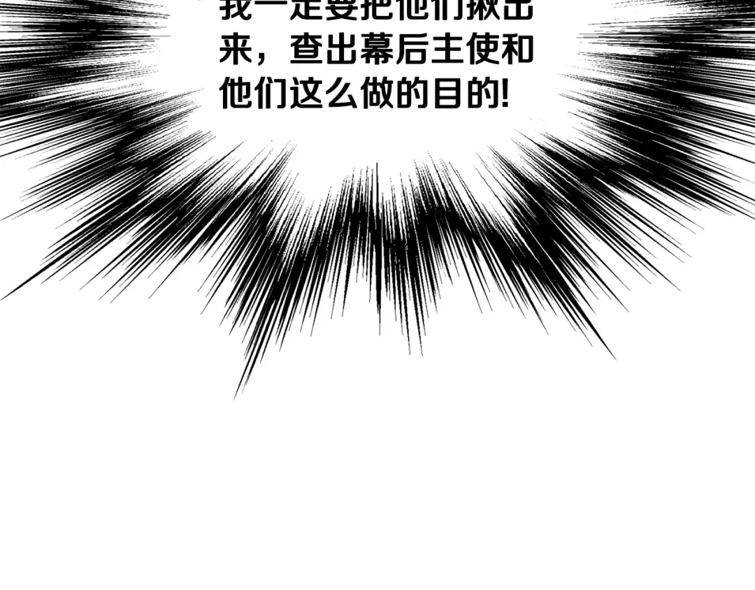 第191话-3 准备反击 第138页