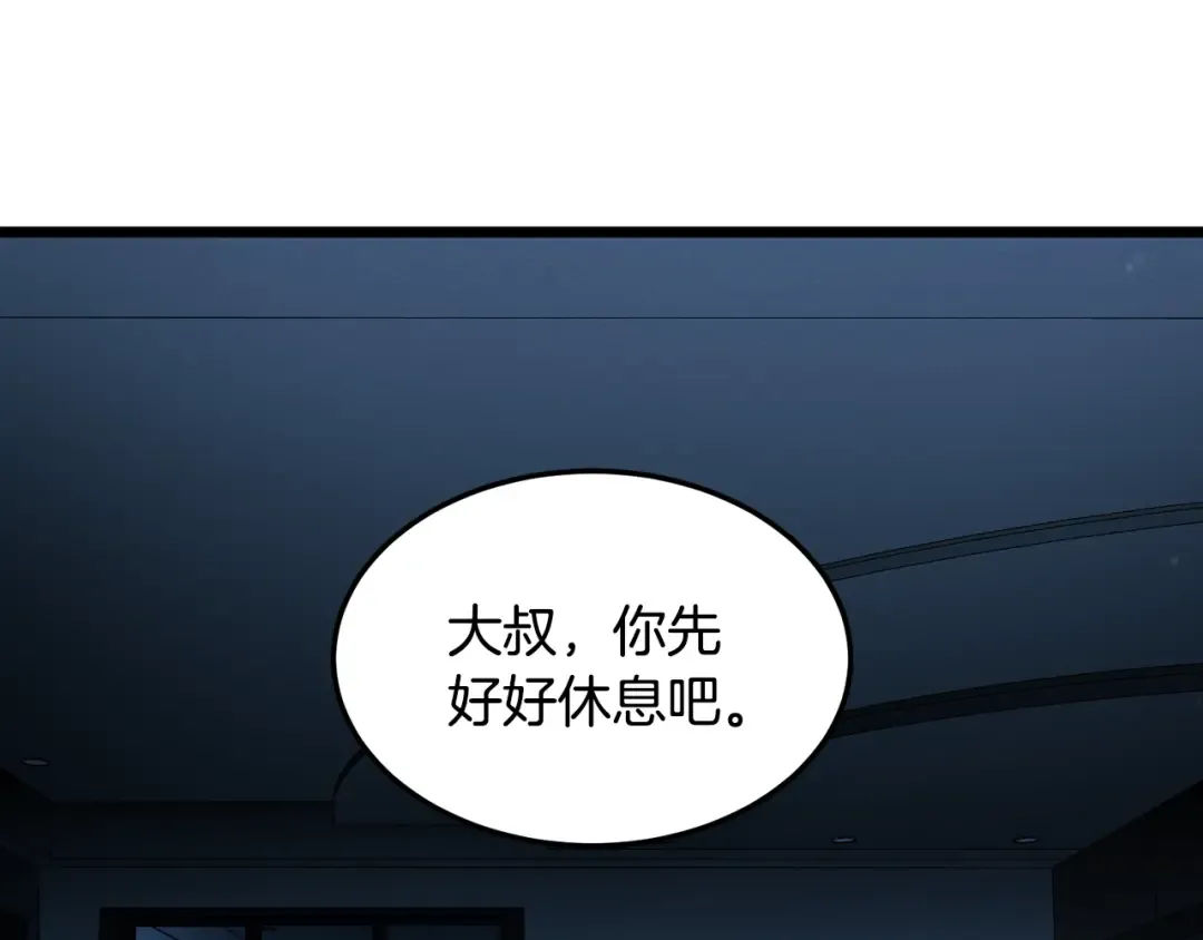 第191话-3 准备反击 第145页
