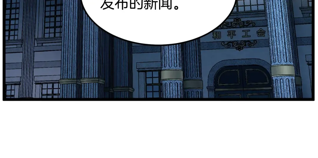 第191话-3 准备反击 第150页