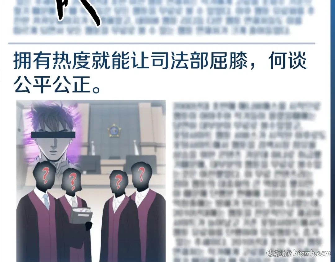 第191话-3 准备反击 第152页